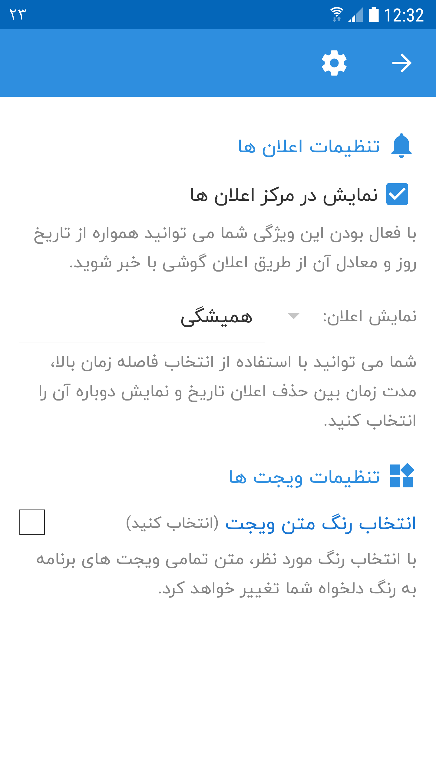 تصویر 5 نرم افزار تبدیل تاریخ
