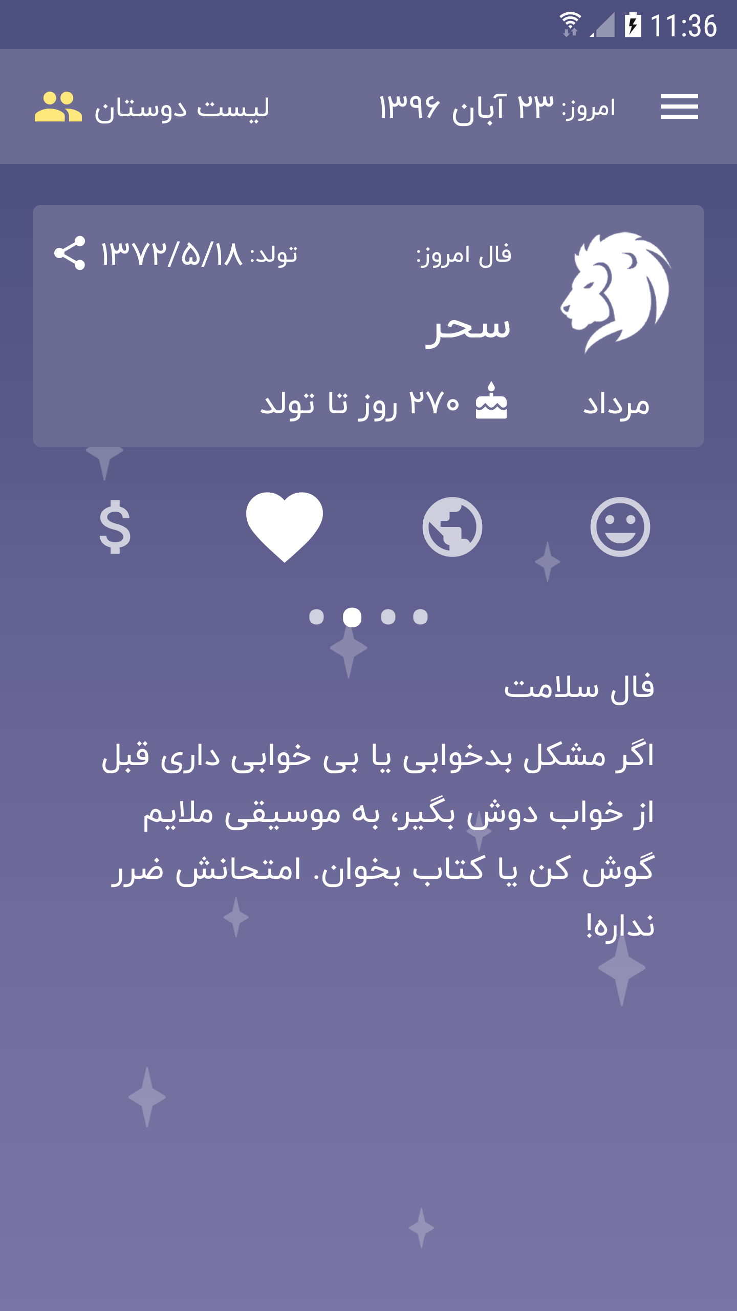 تصویر 7 فال روزانه
